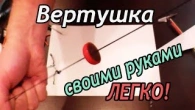 ВЕРТУШКА з ґудзика з ниткою / Саморобки своїми руками