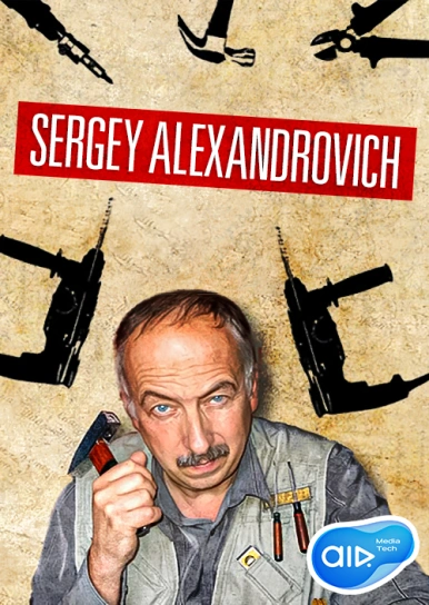Sergey Alexandrovich