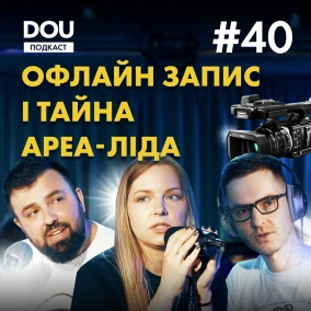 Хто такий сенйор і як наважитися на даунгрейд. Подкаст DOU #40