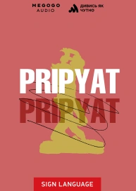 Prypeć (w języku migowym)