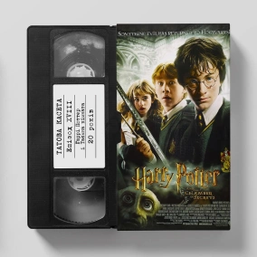 «Гаррі Поттер і таємна кімната» (Harry Potter and the Chamber of Secrets): 20 років