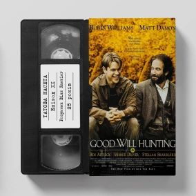 «Розумник Вілл Хантінг» (Good Will Hunting): 25 років