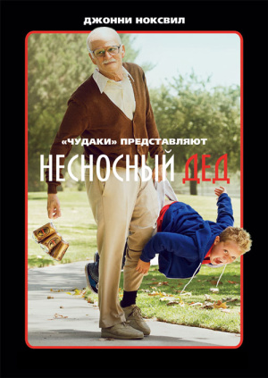 Сюжет фильма