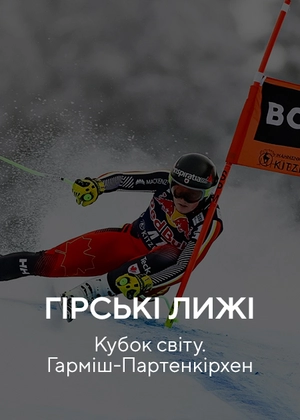 Лижні гонки. Зимові Олімпійські ігри. Пекін