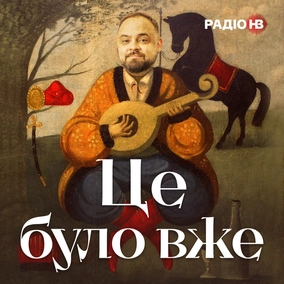 Чому Зеленський мовчить про Бандеру