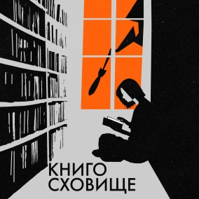 Чеські книжки про російсько-українську війну