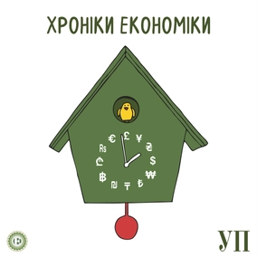 Україна і Давос. Що світові лідери обговорювали на Економічному форумі? Говоримо з Наталією Шаповал