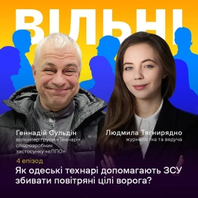 Як одеські технарі допомагають ЗСУ збивати повітряні цілі ворога?