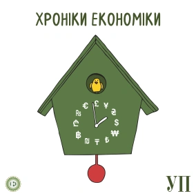 Скільки нас? Як демографічна криза впливає на економіку і яке майбутнє пенсійної системи: розмова з Еллою Лібановою