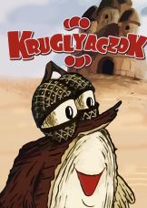 Kruglyaczok — plakat