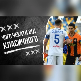 Чого чекати від Класичного, розібраний Челсі та провал МЮ. Влог Роберто Моралеса