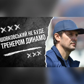 Шовковський не буде тренером Динамо - Луческу залишиться. Влог Роберто Моралеса