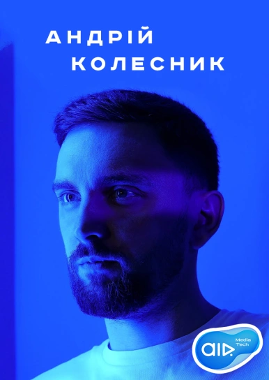 Андрій Колесник