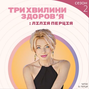 24 (132) Де взяти дофамін?