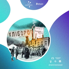 Україна початку ХХ століття перед викликами модернізації – 9 клас