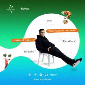 Речення прості й складні, двоскладні та односкладні – 8 клас