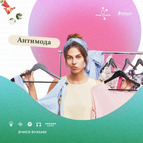 Стилістичні особливості засобів словотвору та частин мови – 11 клас