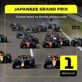 Супер-Макс та битви напарників | Японія 2023