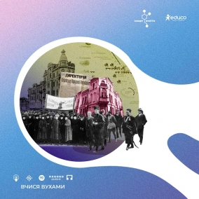 Директорія. Антигетьманське повстання. Акт Злуки - 10 клас