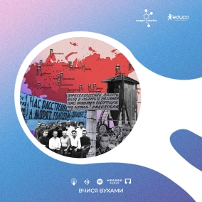 Радянські концентраційні табори: ГУЛАГ (ГУТАБ) - 11 клас