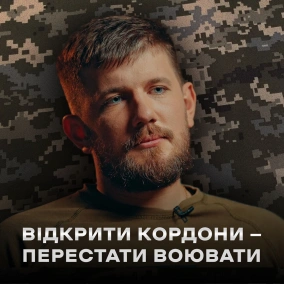 Павло Петриченко: полювання на арту, Арестович чорт, вибори 2024, Архіпелаг 95 // ПОГЛЯД