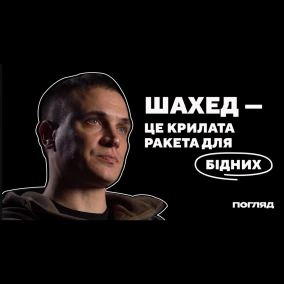 Кащук @InfoCar: про іранські дрони, снайперів, тачки та свій канал // ПОГЛЯД