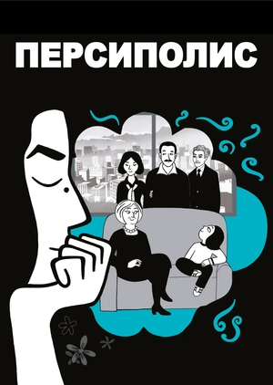 Persepolis