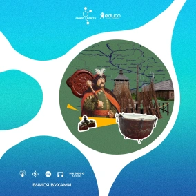 Чим жила Гетьманщина? Устрій козацької держави – 8 клас | Вчися вухами