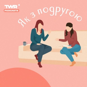 Чого саме може нас навчити війна сьогодні?