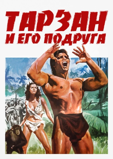 Tarzan & Ziggy Star in Slurp it up - StreetBlowJobs
