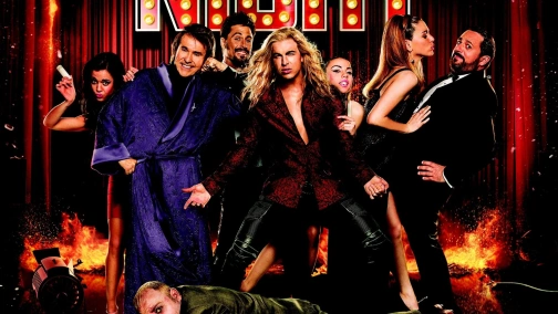 Моя грандіозна ніч