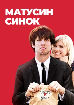 Маменькин сынок