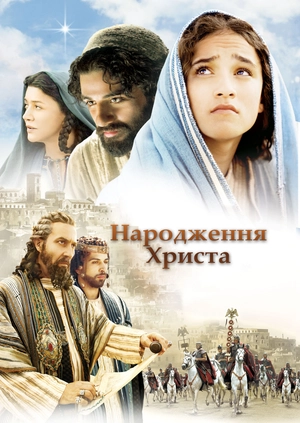 Божественное рождение