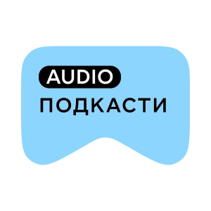 [M] Подкасти AUDIO
