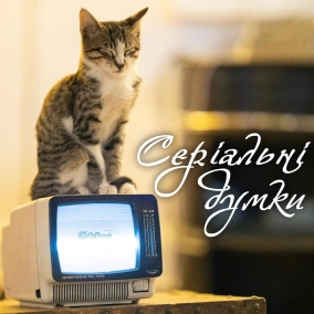 Фундація  Foundation S01