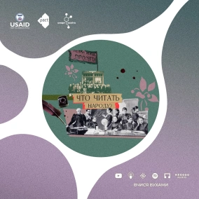 Що в кінці 19 ст. читали люди без вищих освіт: лубочна література та безоплатні бібліотеки в Наддніпрянській Україні | 10 клас