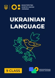 9 klasa. Język Ukraińśki