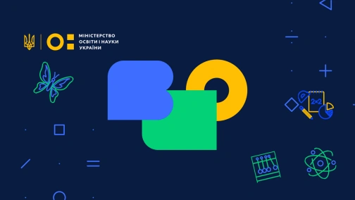 9 клас. Іноземна мова