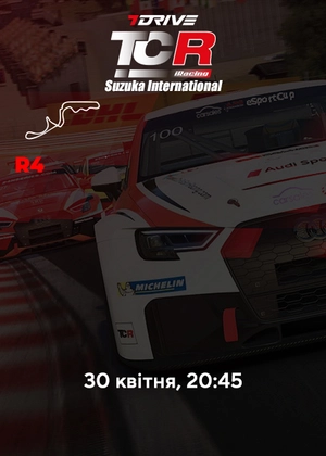 7DRIVE. TCR. Suzuka International