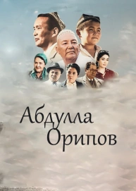 Абдулла Орипов
