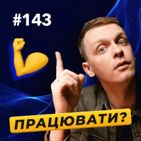 Закон про мобілізацію підписано | Скорочення в Tesla | YouTube проти AdBlock  — DOU News #143