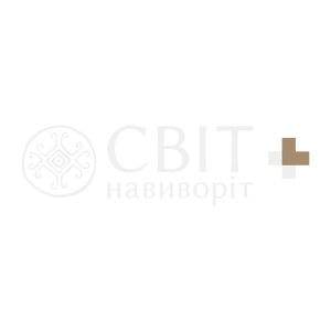 Світ навиворіт+