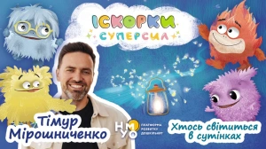 Хтось світиться в сутінках