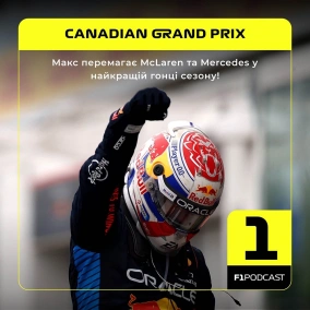 Макс перемагає McLaren та Mercedes у найкращій гонці сезону! (Канада 2024)