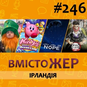 Вмістожер 246 — Ірландія