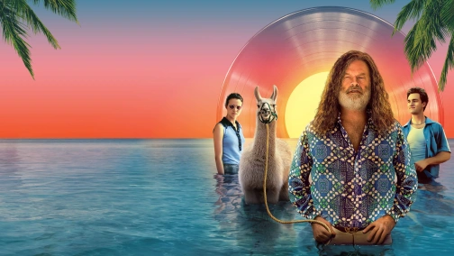 То, что между нами