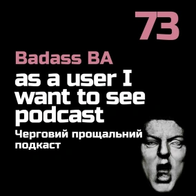 Episode 73 - Черговий прощальний подкаст