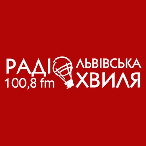 Радіо Львівська Хвиля