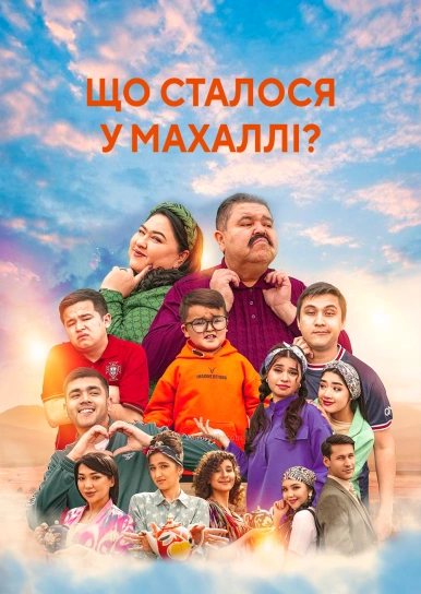 Що сталося у Махаллі?