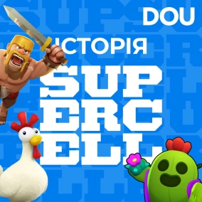 Мрія розробників ігор: ними керують не менеджери | Історія SUPERCELL
